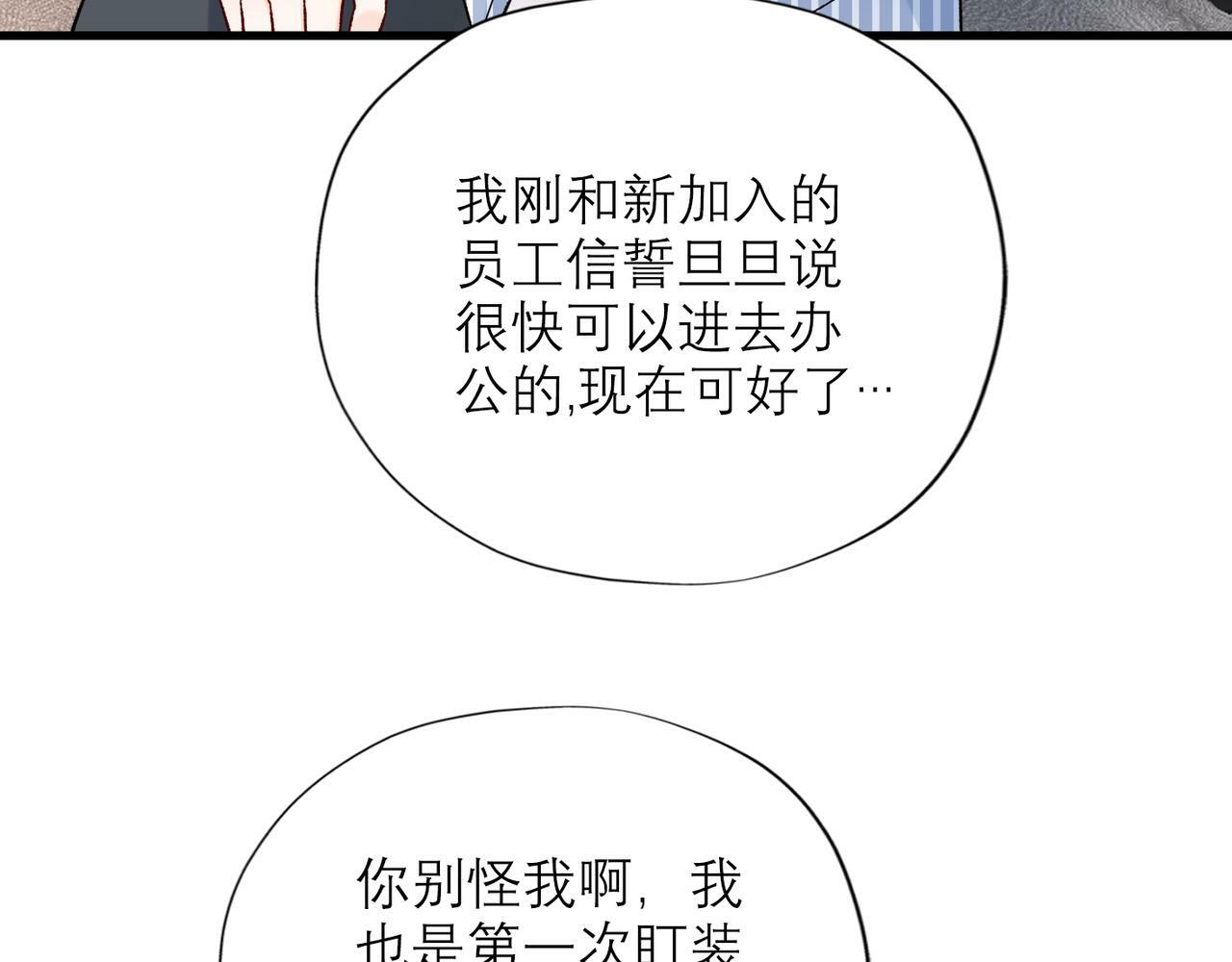 第57话 道歉105
