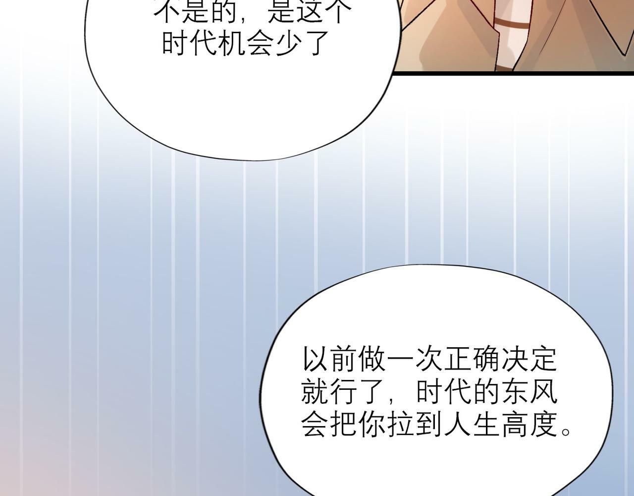 第52话（下）与自己和解89