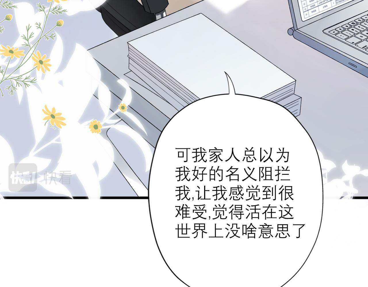第38话 爱的两面性28