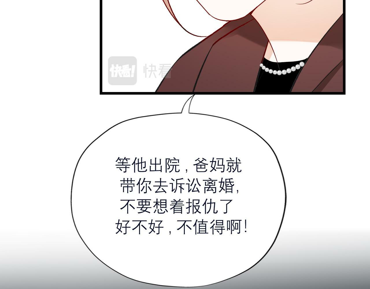 第82话  悬崖勒马16