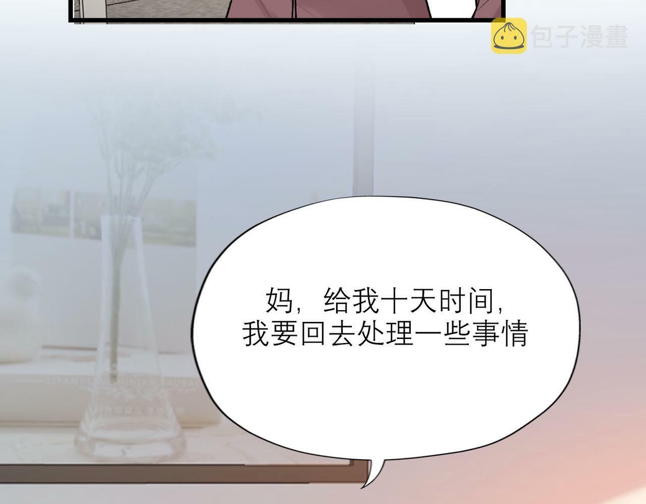 第80话 做不被定义的女孩9