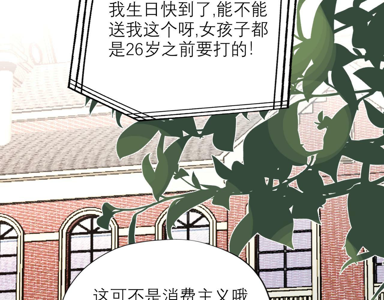 第49话 搞事业！139