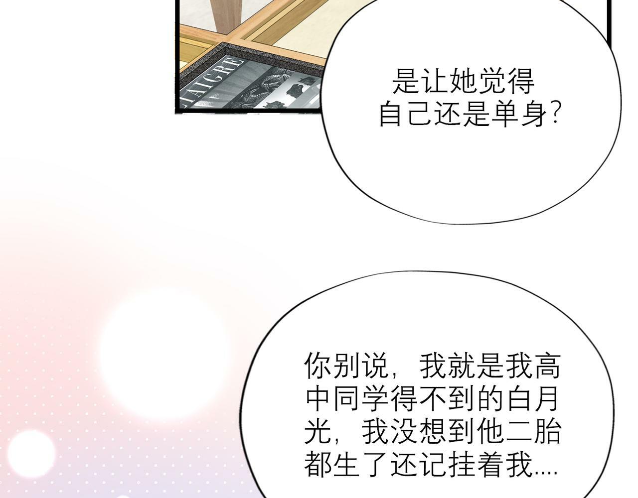 第54话 堕落12