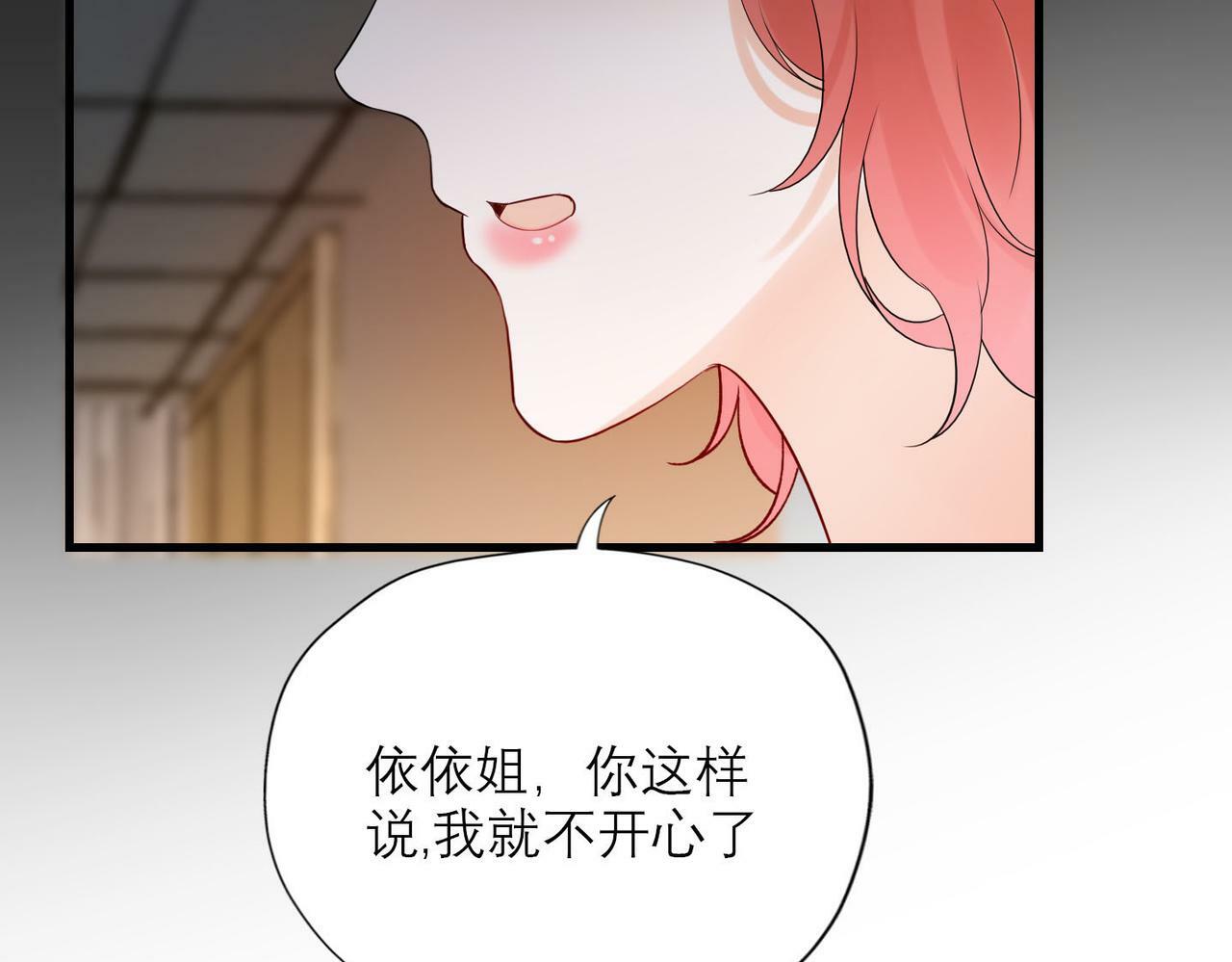 第79话 小三竟当面挑衅？54