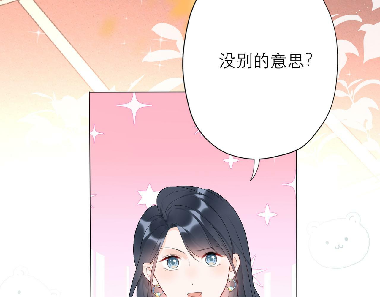 第30话 确定心意43