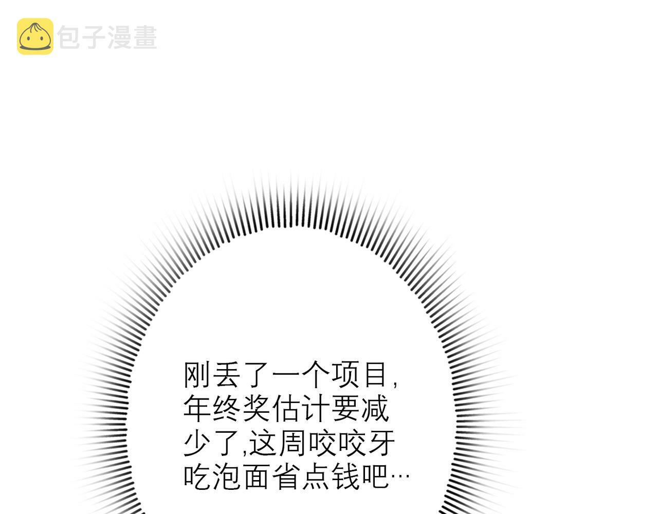 第38话 爱的两面性81