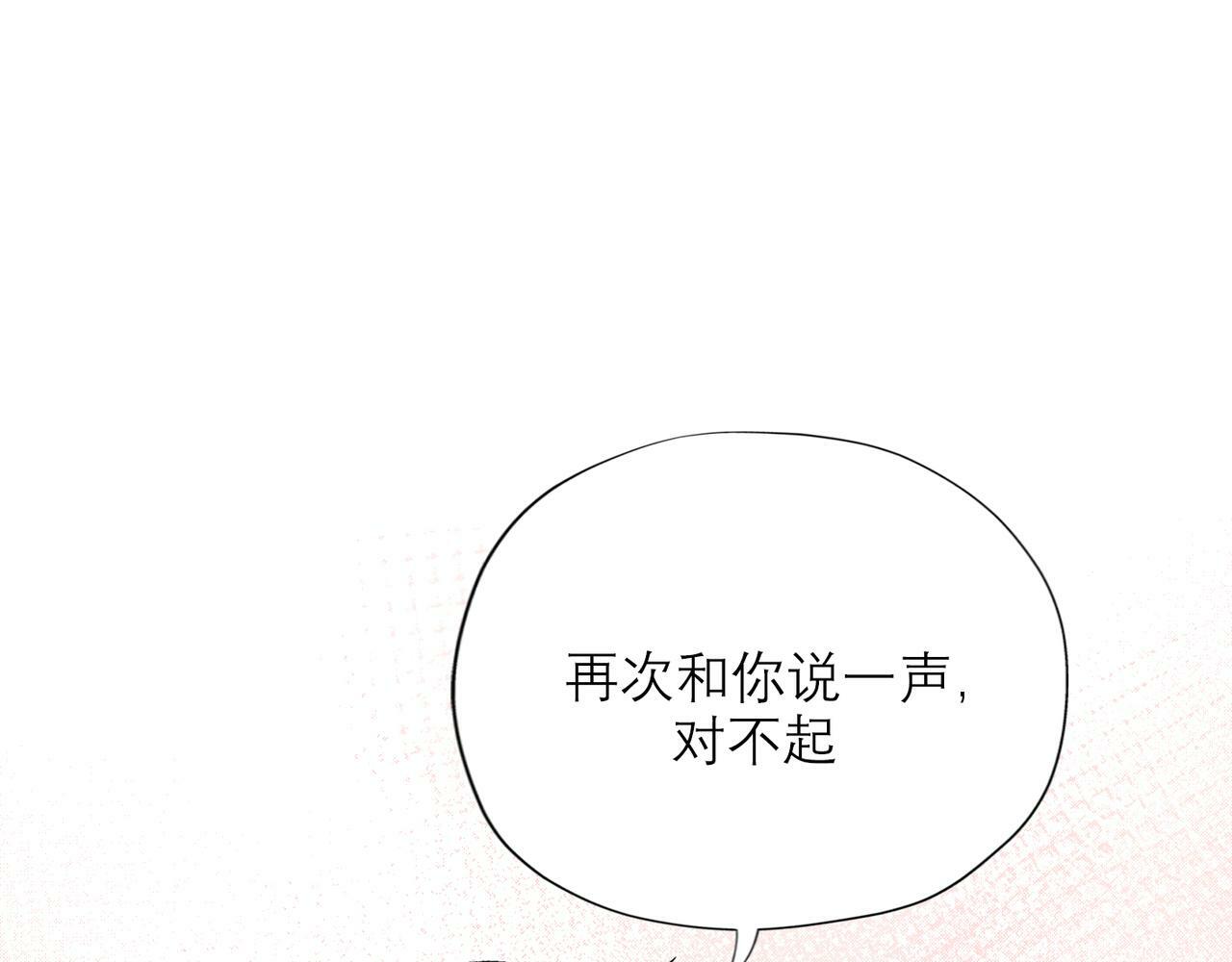 第57话 道歉56