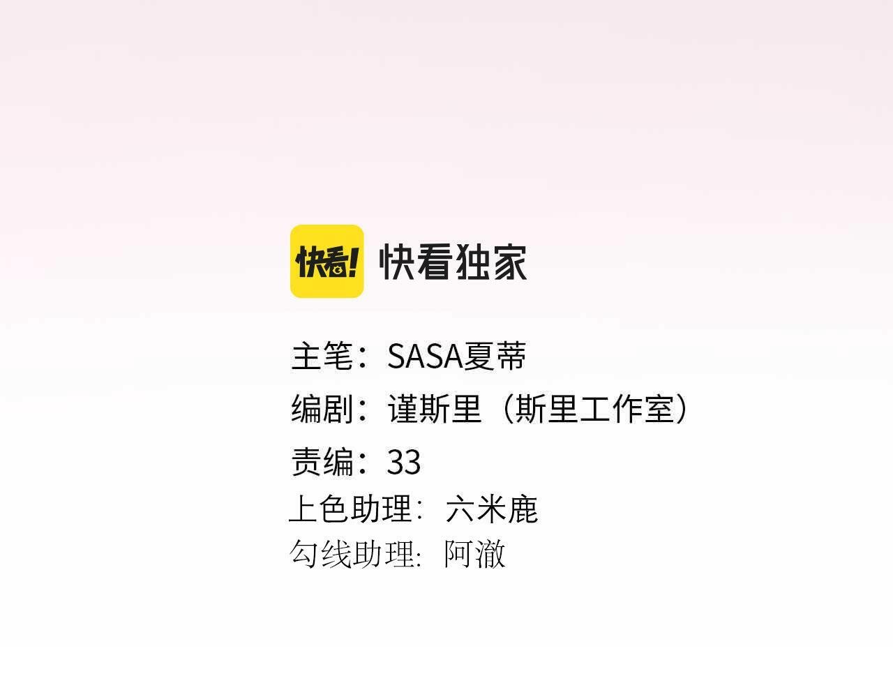 第74话 闹够了没有2