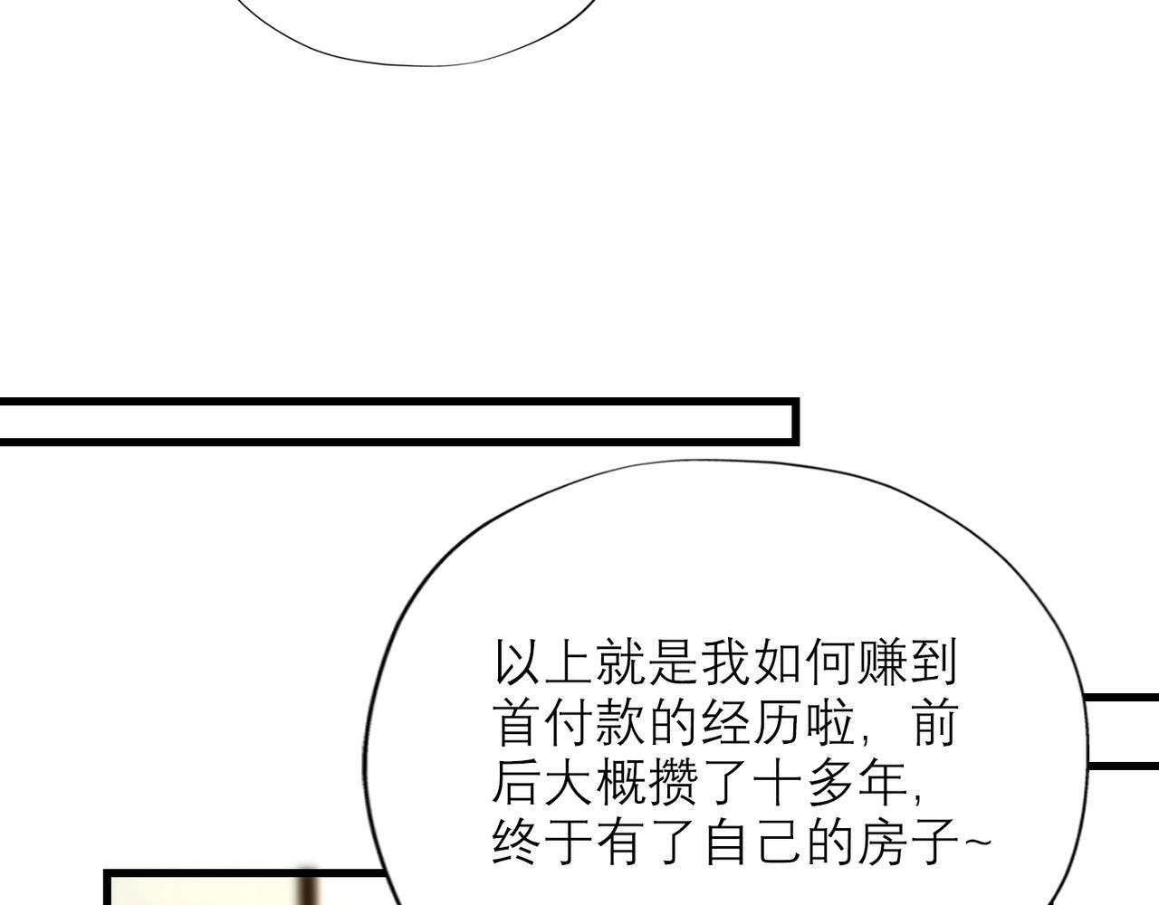 第54话 堕落35