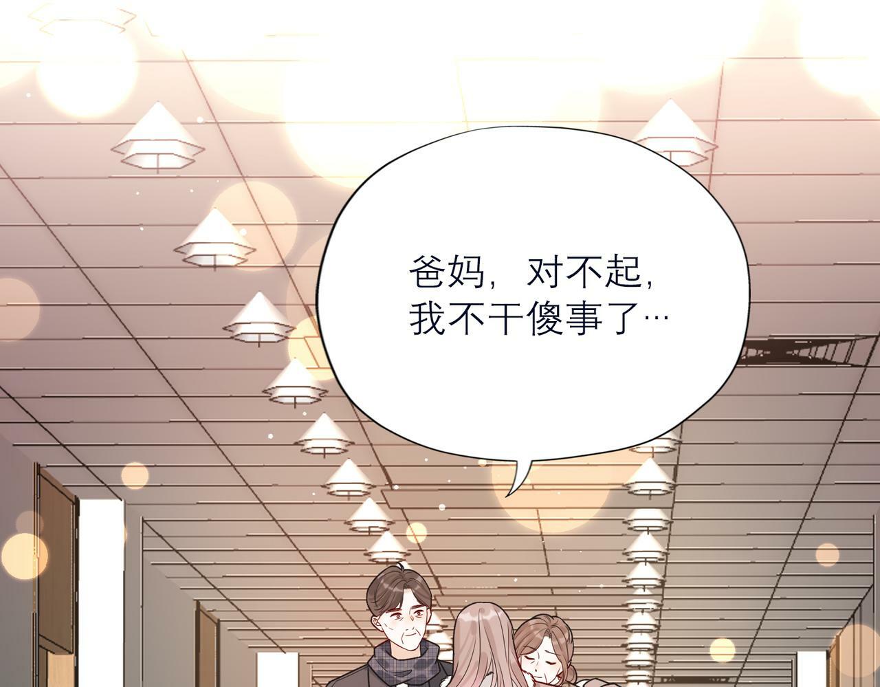 第82话  悬崖勒马35