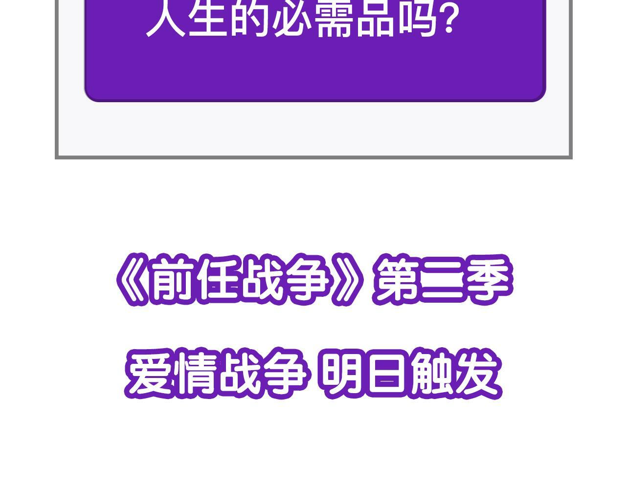 序章 明日！最强恋爱兵法回归！72
