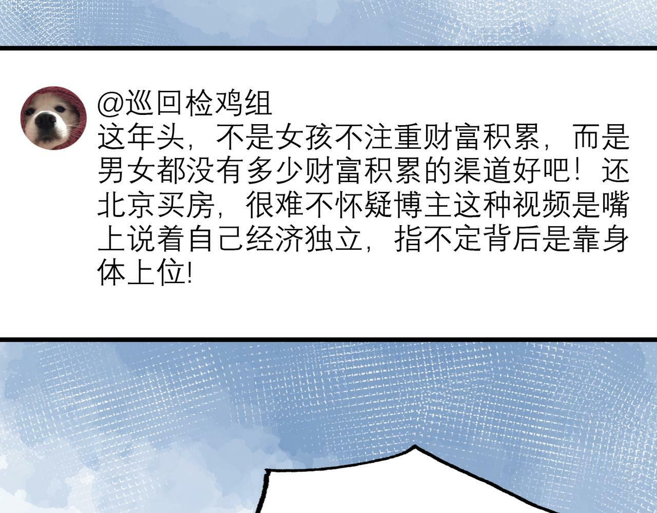 第55话（下）心结15