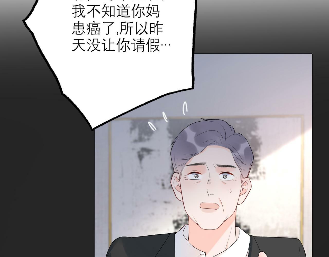第33话 退缩71