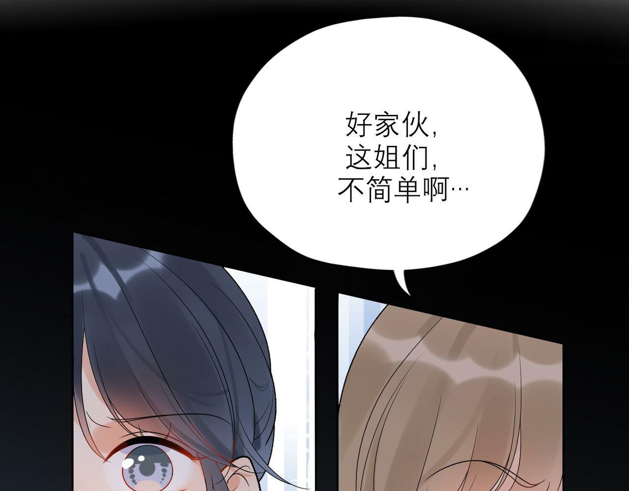 第51话 半路杀出的前任43