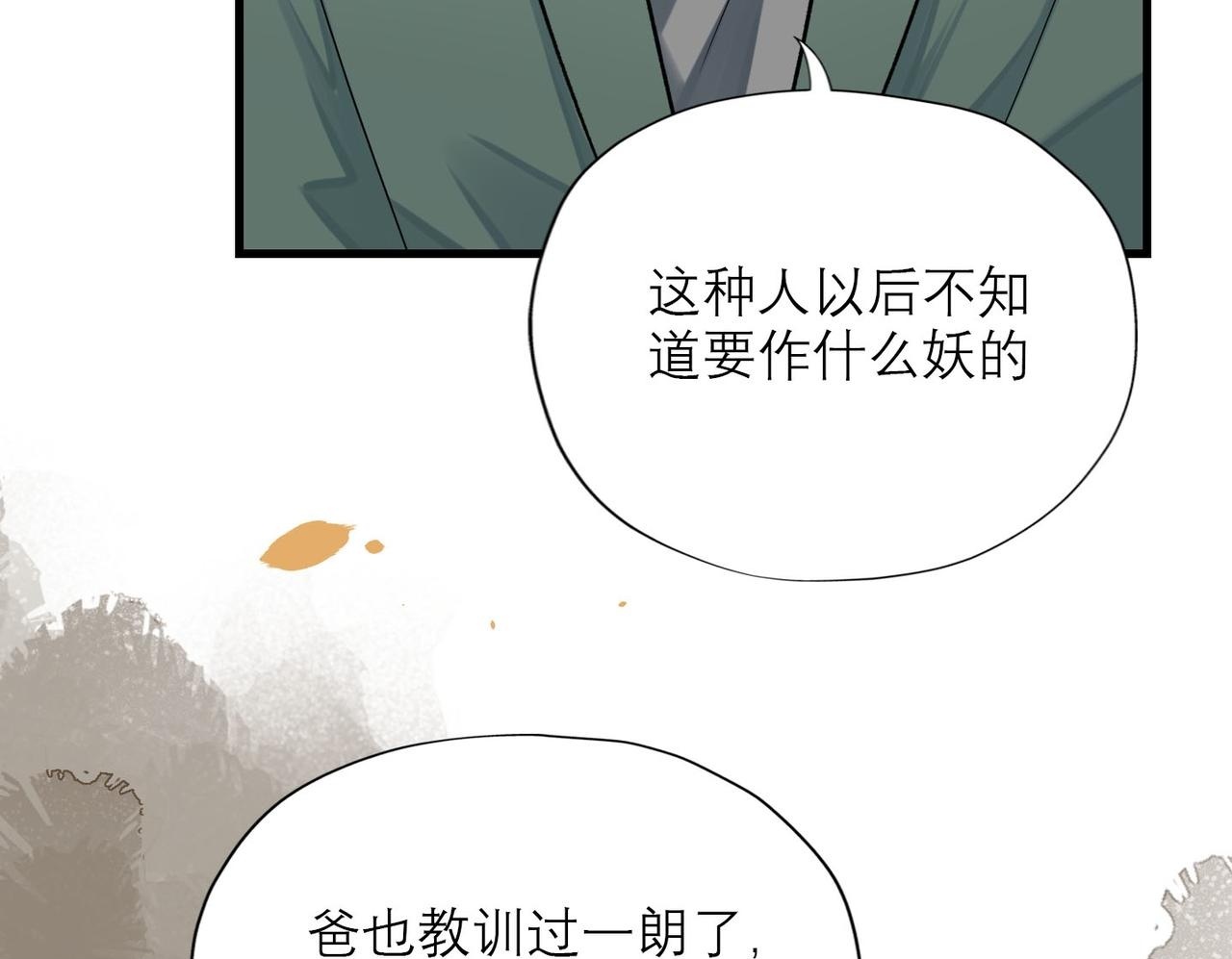 第80话 做不被定义的女孩99