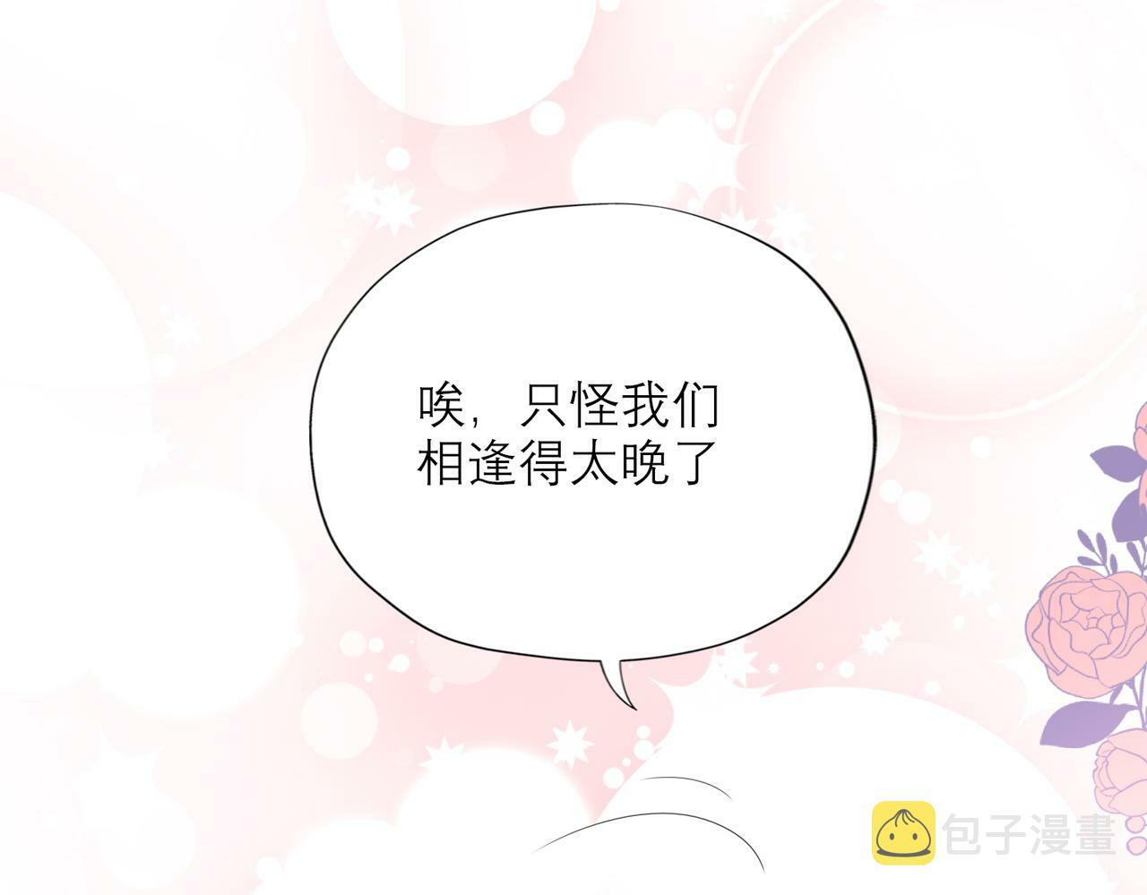 第70话 越陷越深118
