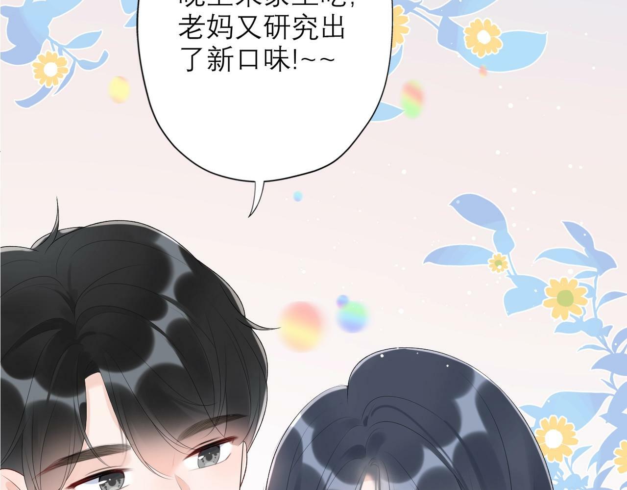 最佳工作CP偷偷发糖！23