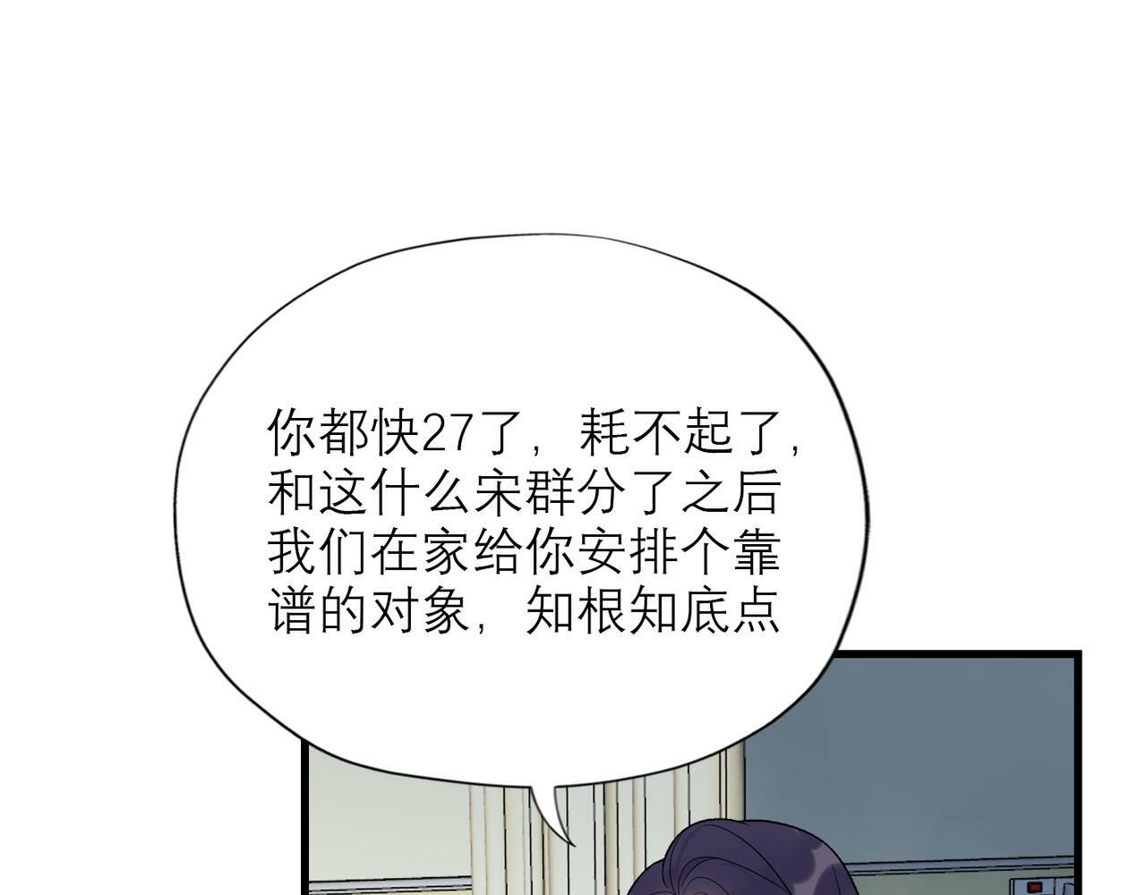 第60话 撑腰133