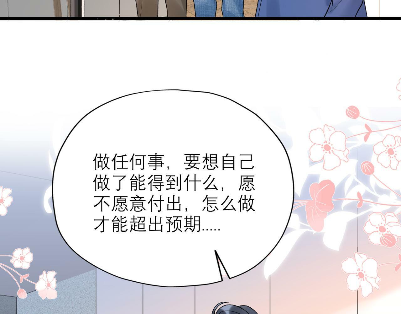 第54话 堕落46