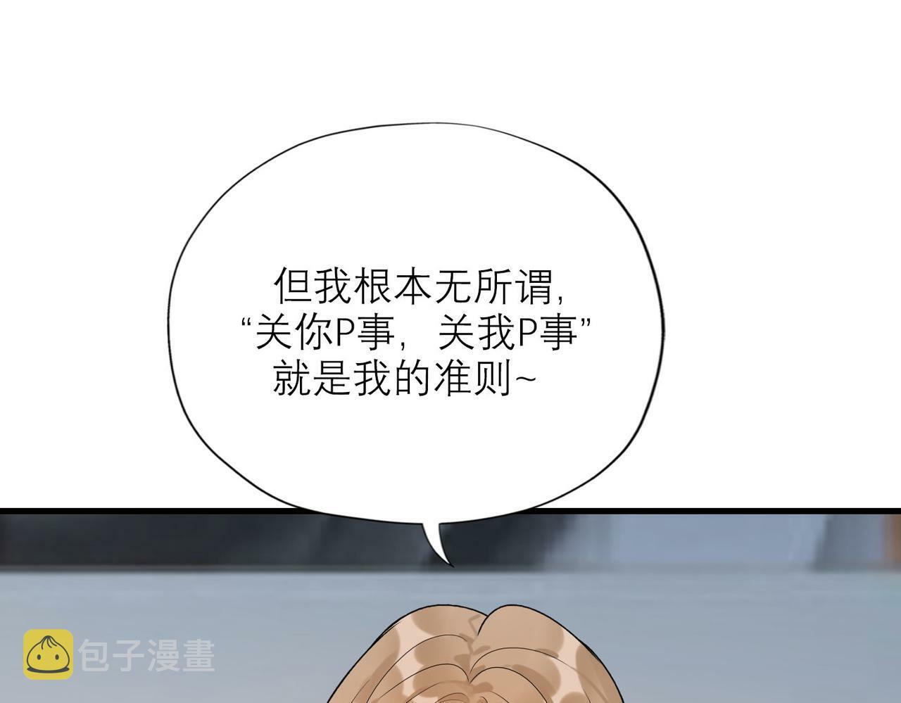 第80话 做不被定义的女孩55