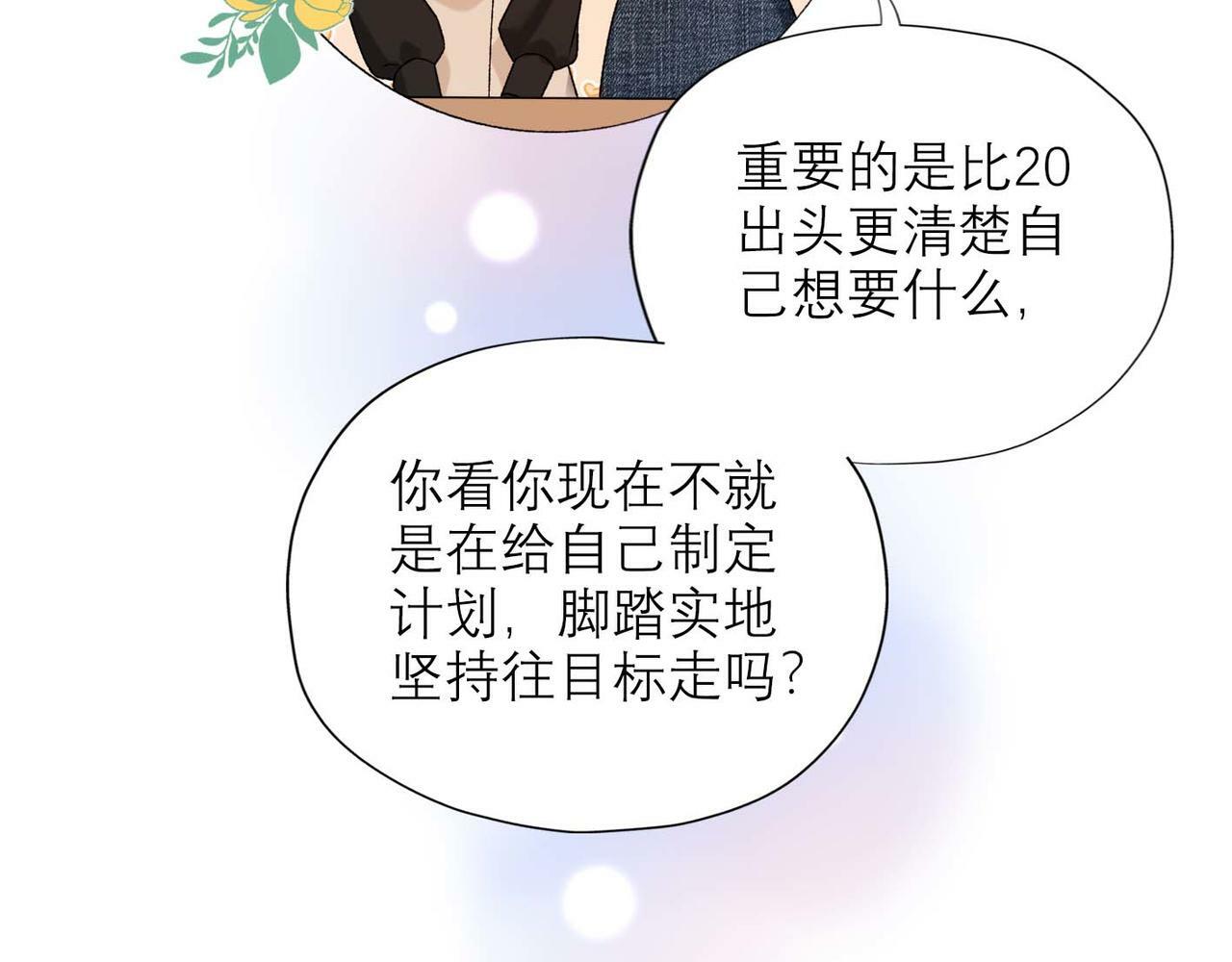 第44话 平衡98