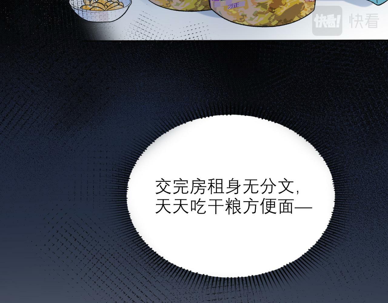 第51话 半路杀出的前任87