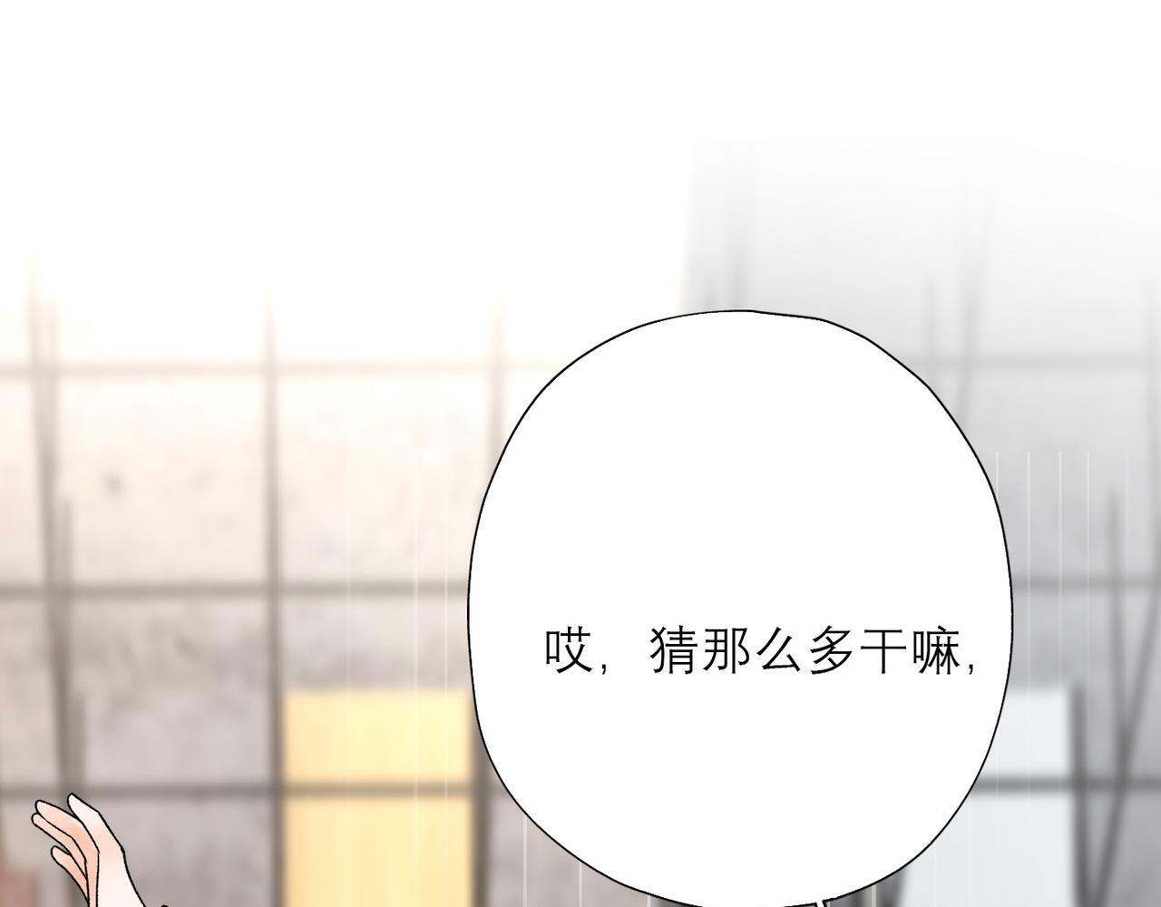 第51话 半路杀出的前任17