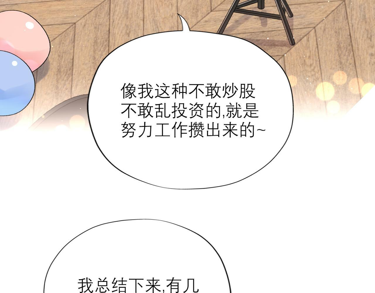 第54话 堕落40