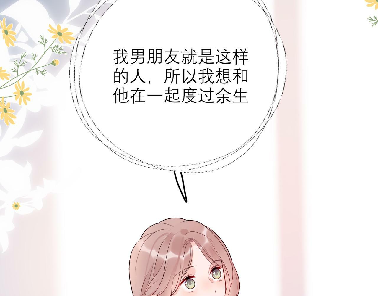 第38话 爱的两面性26