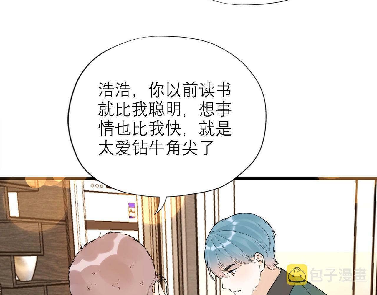 第78话 一别两宽51