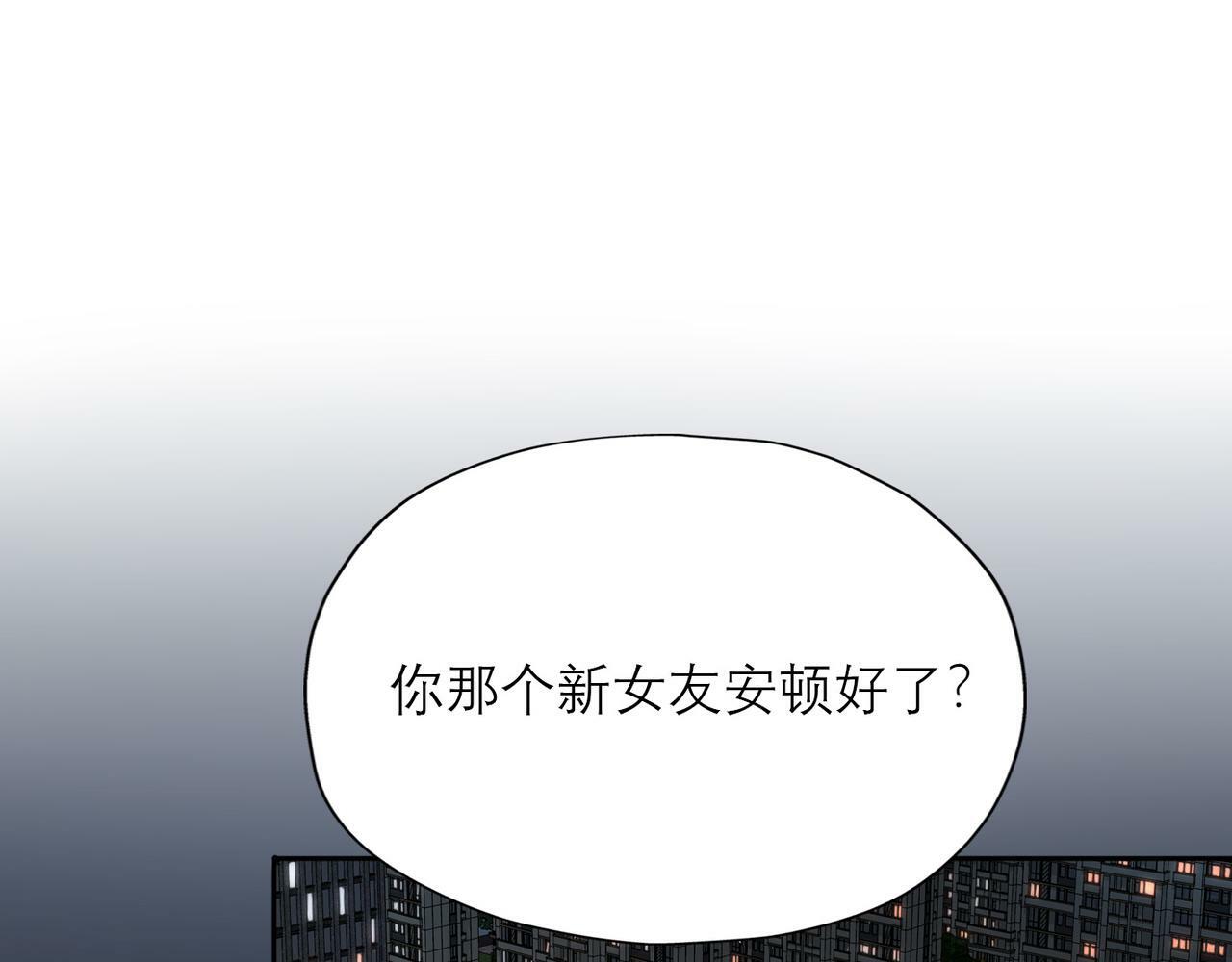 第43话 爱你 需要勇气3