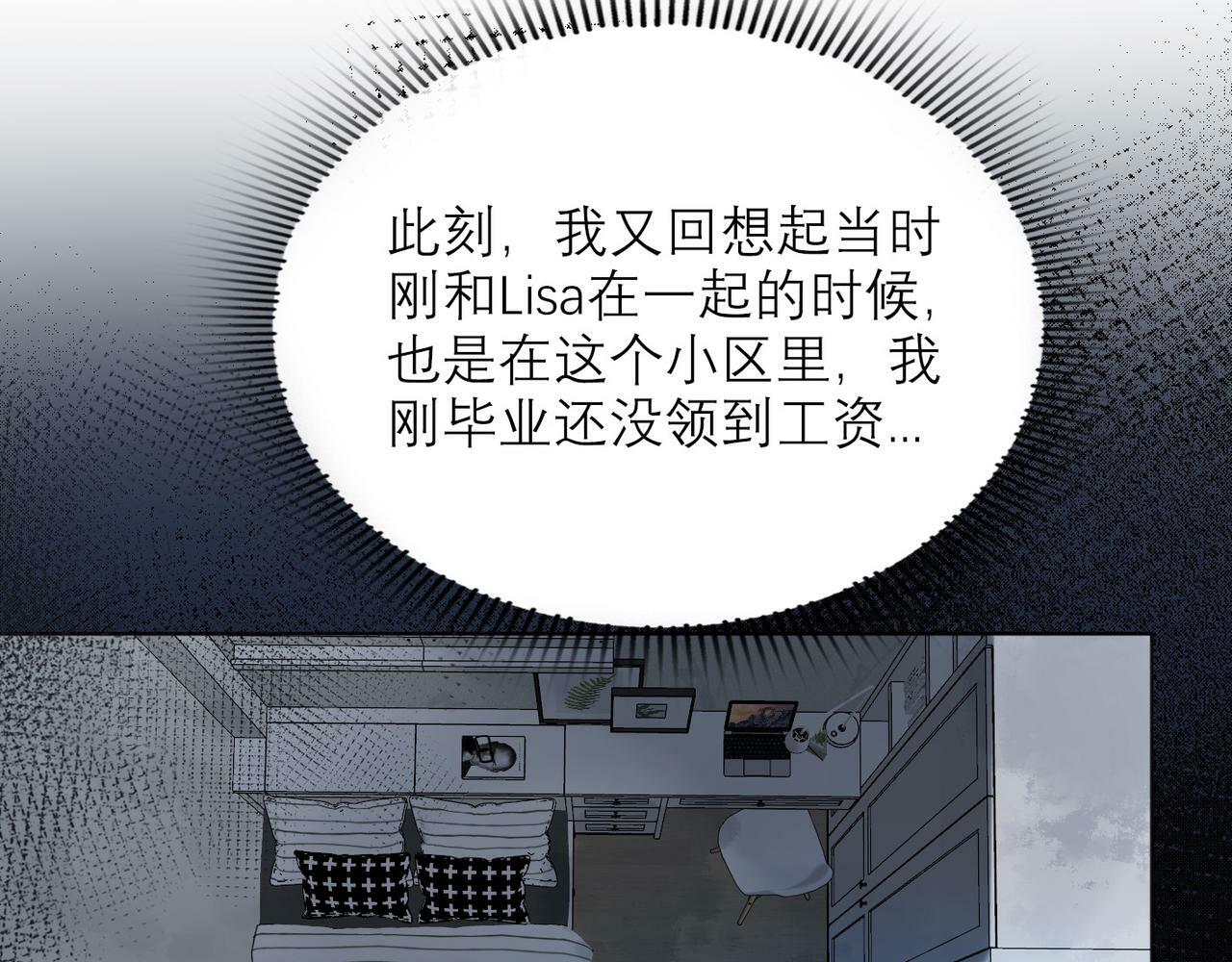 第51话 半路杀出的前任85