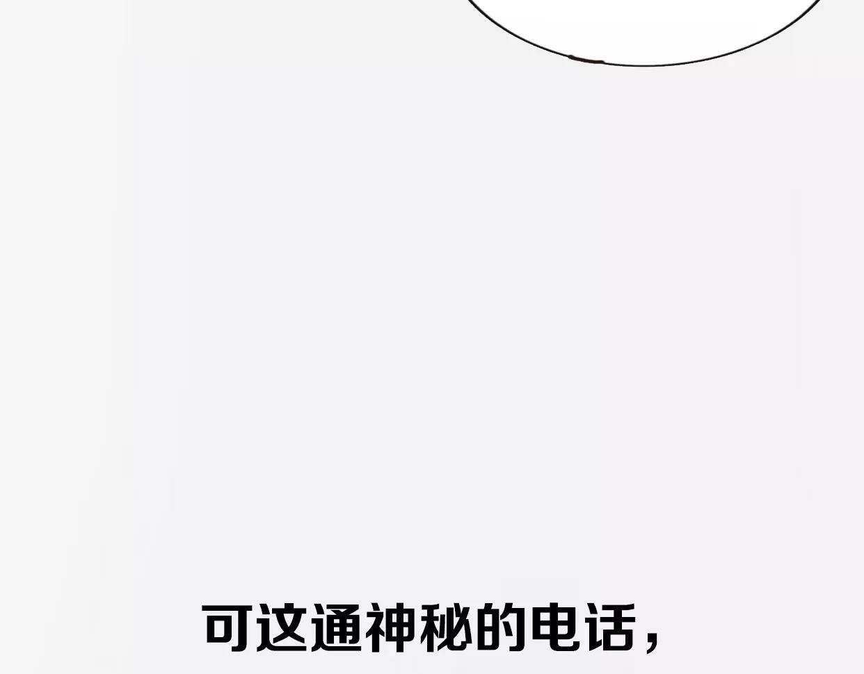 第1话 神秘电话320