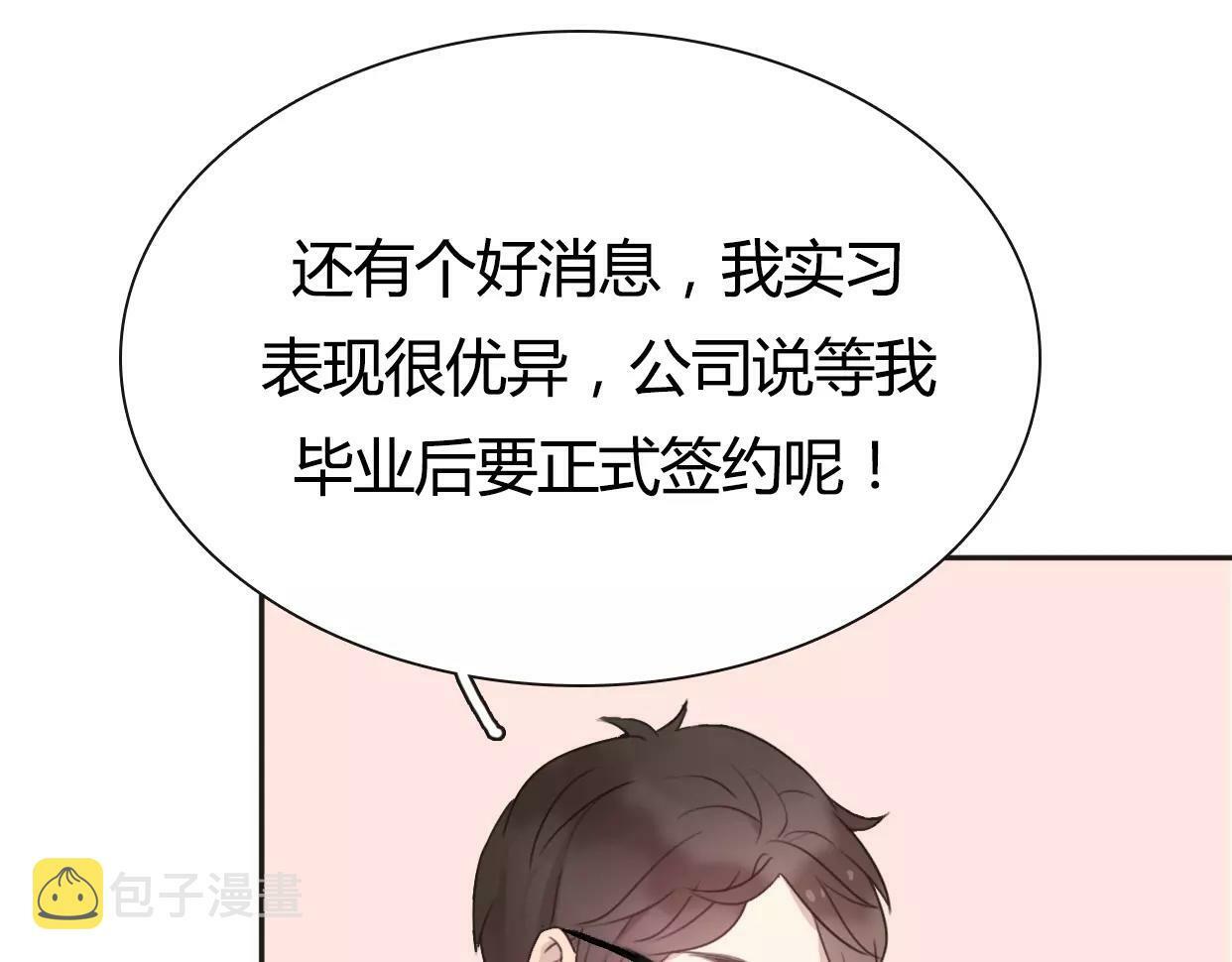 第4话 你怎么舍得我难过133