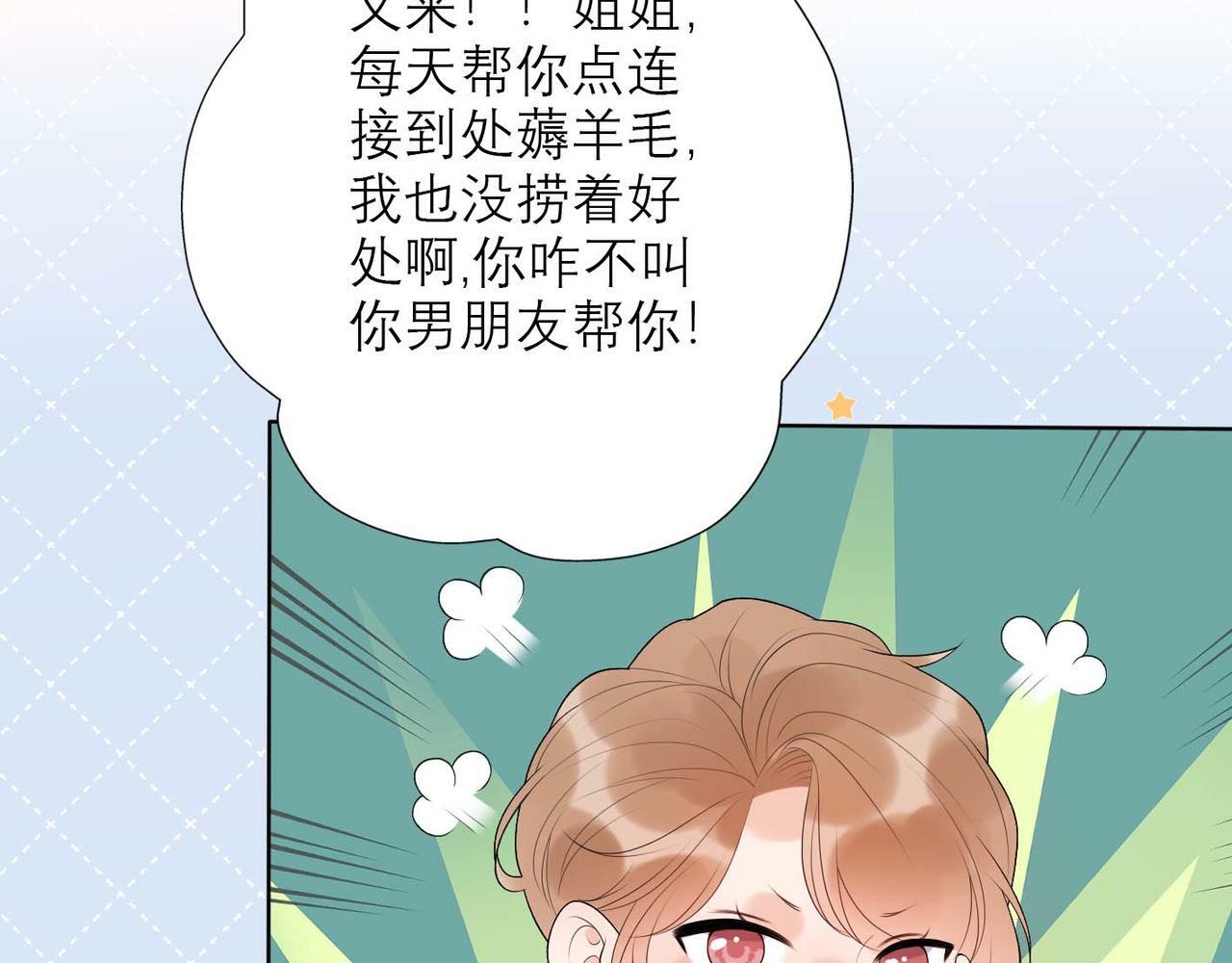 第37话 全新的尝试68