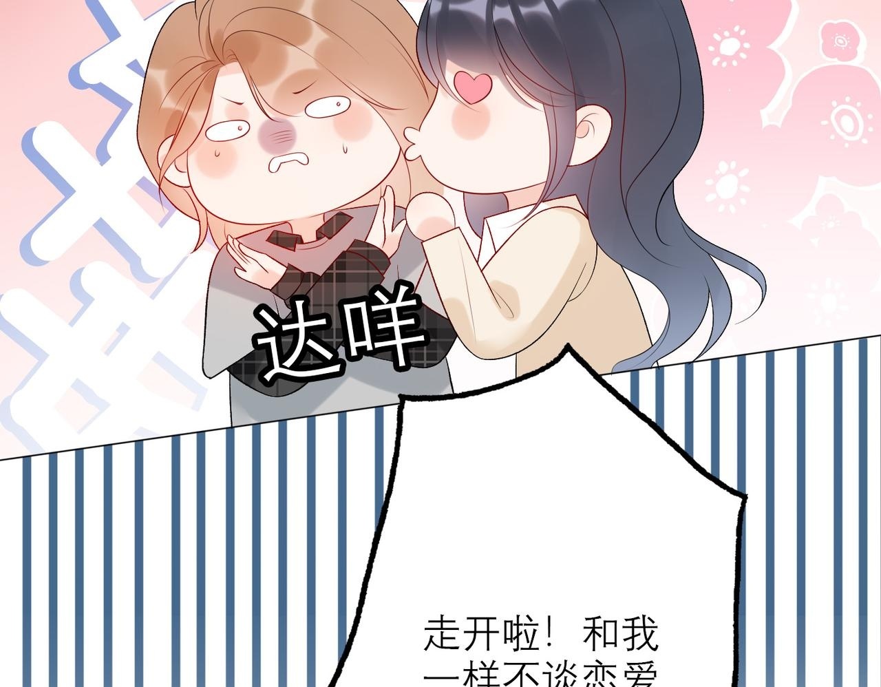 第32话 崩溃仅在一瞬间99