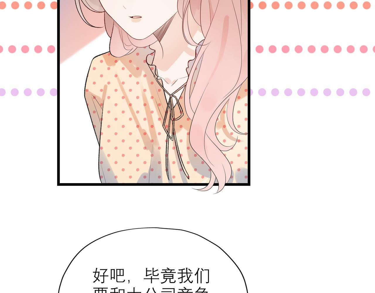 第55话（下）心结84