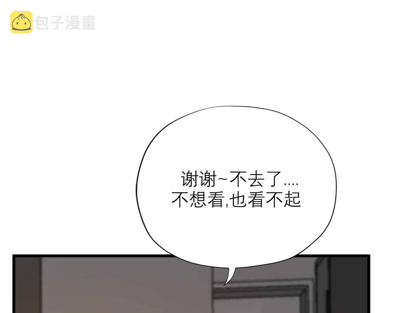 第62话   裂痕84