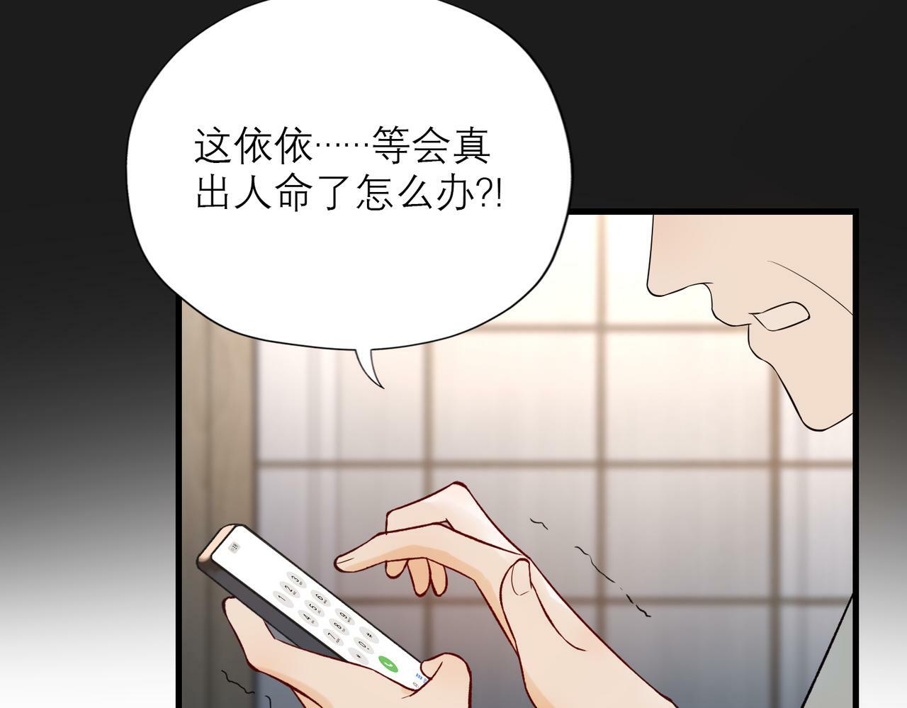 第81话 工作的新方向102