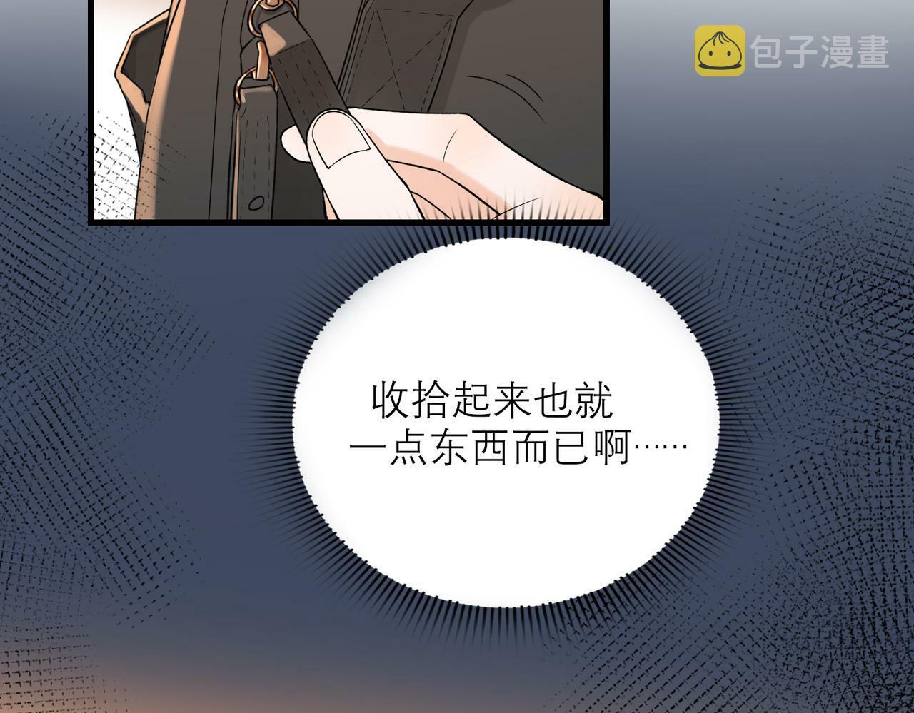 第74话 闹够了没有62