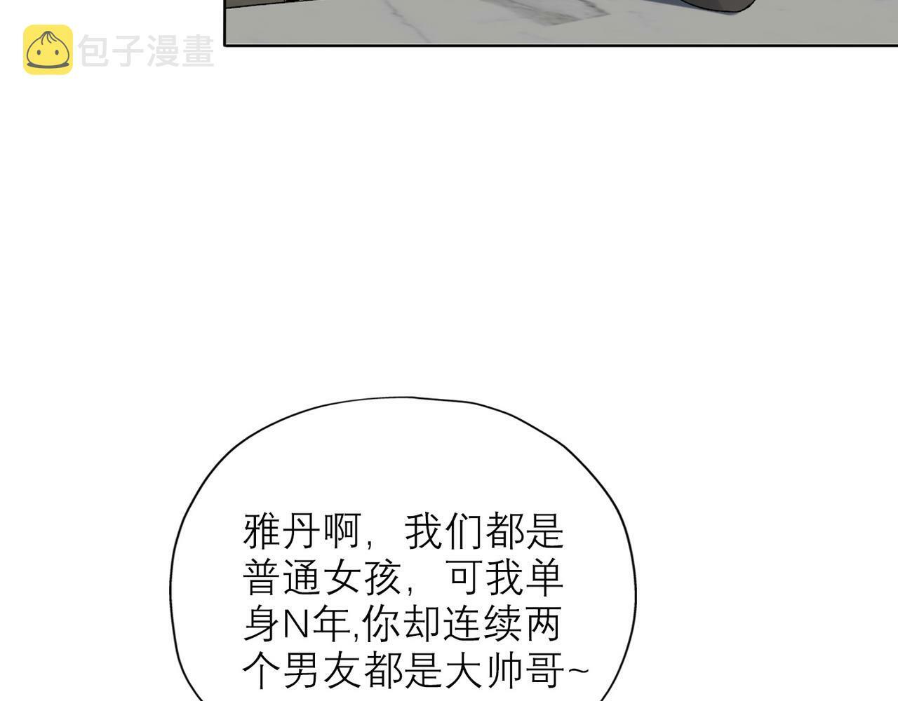 第43话 爱你 需要勇气93