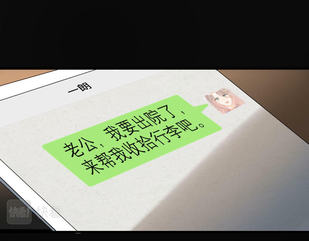 第79话 小三竟当面挑衅？103