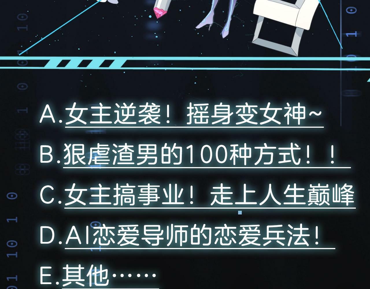 序章 AI恋爱导师56