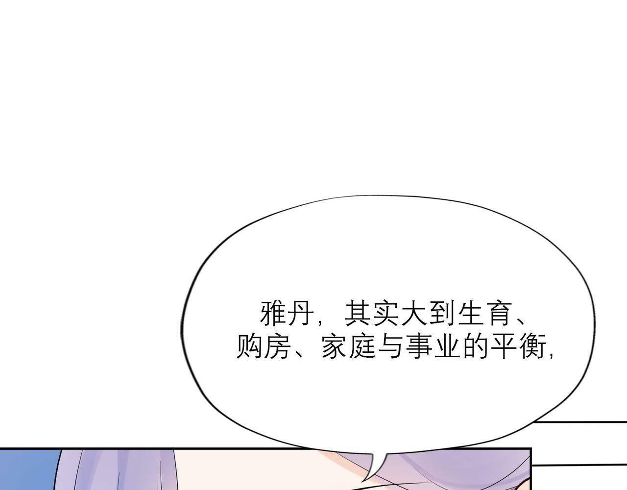 第50话 尴尬相遇57