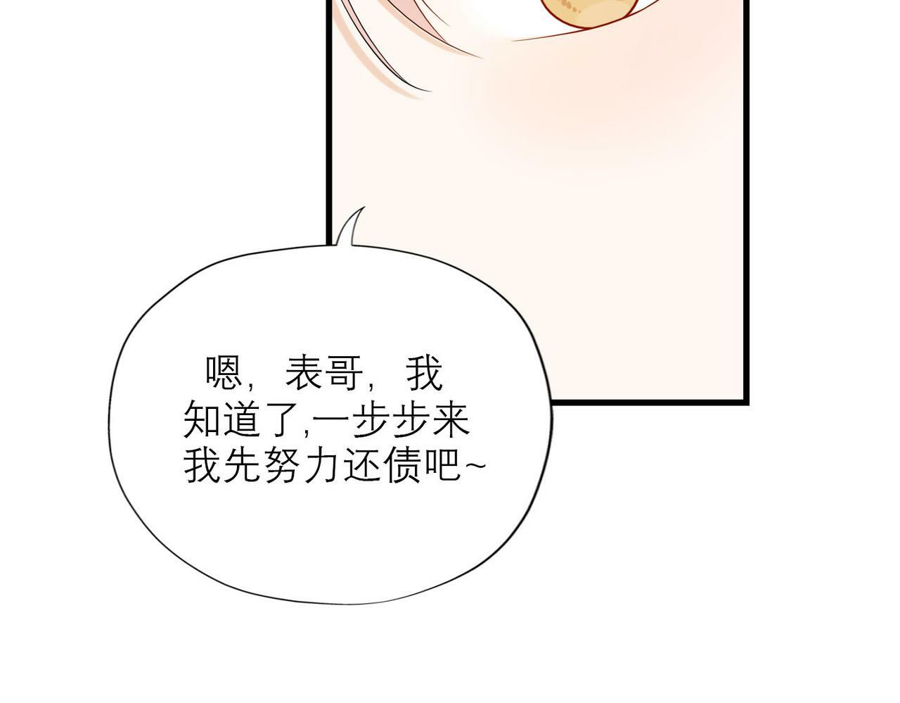第78话 一别两宽54