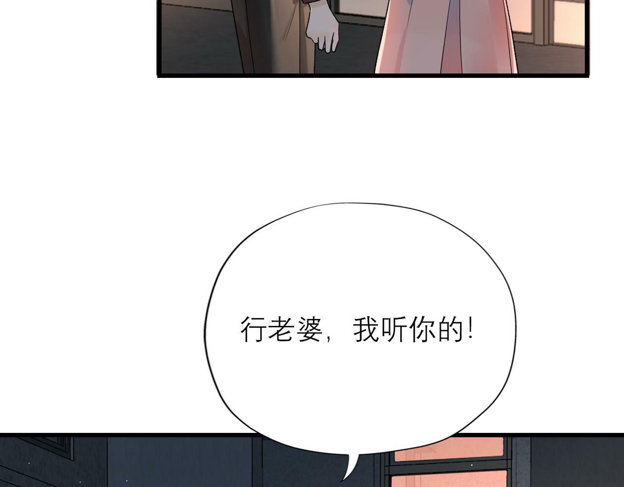 第61话  开门见山86