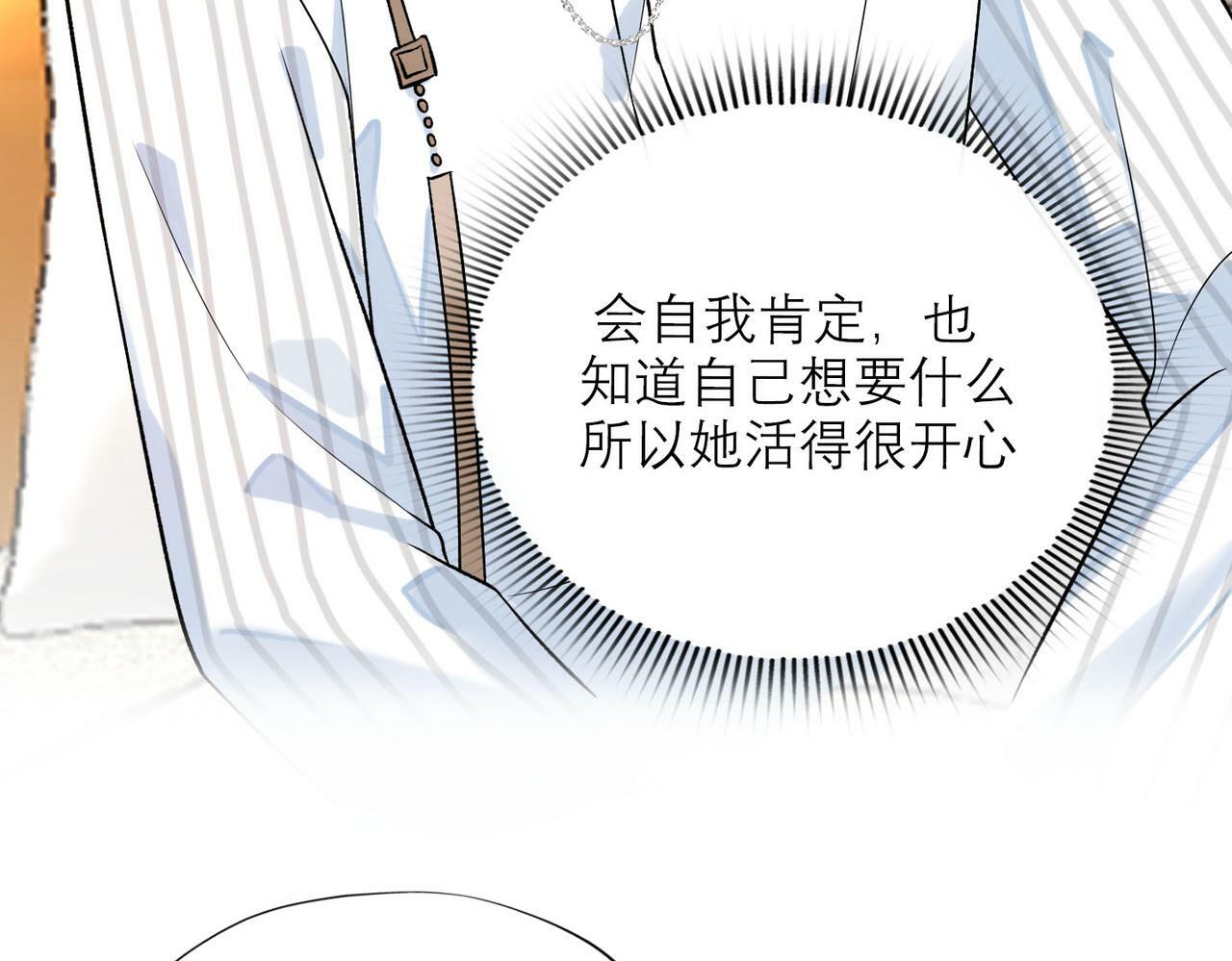 第80话 做不被定义的女孩71