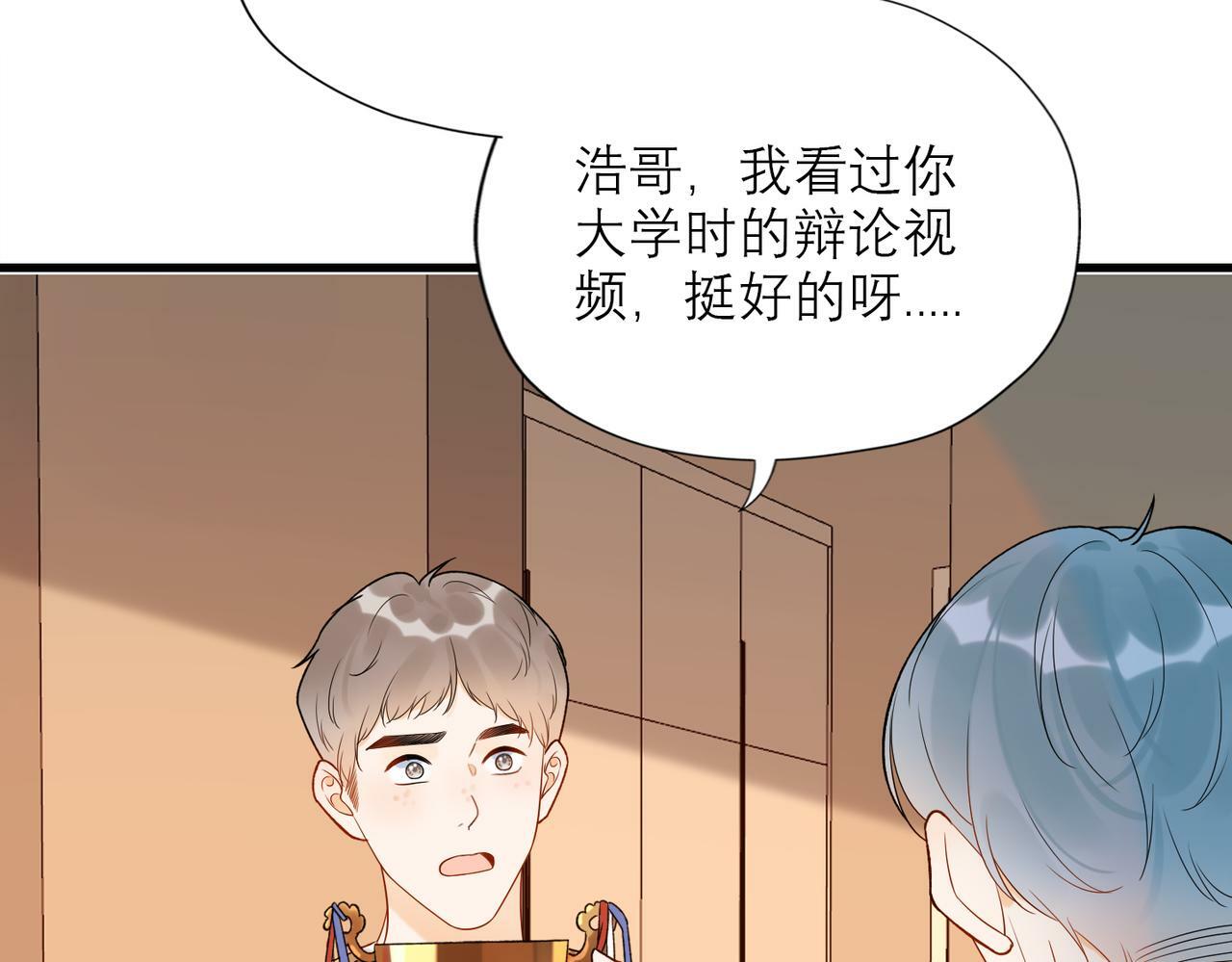 第74话 闹够了没有39