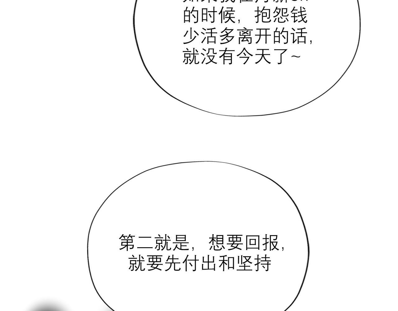 第54话 堕落44