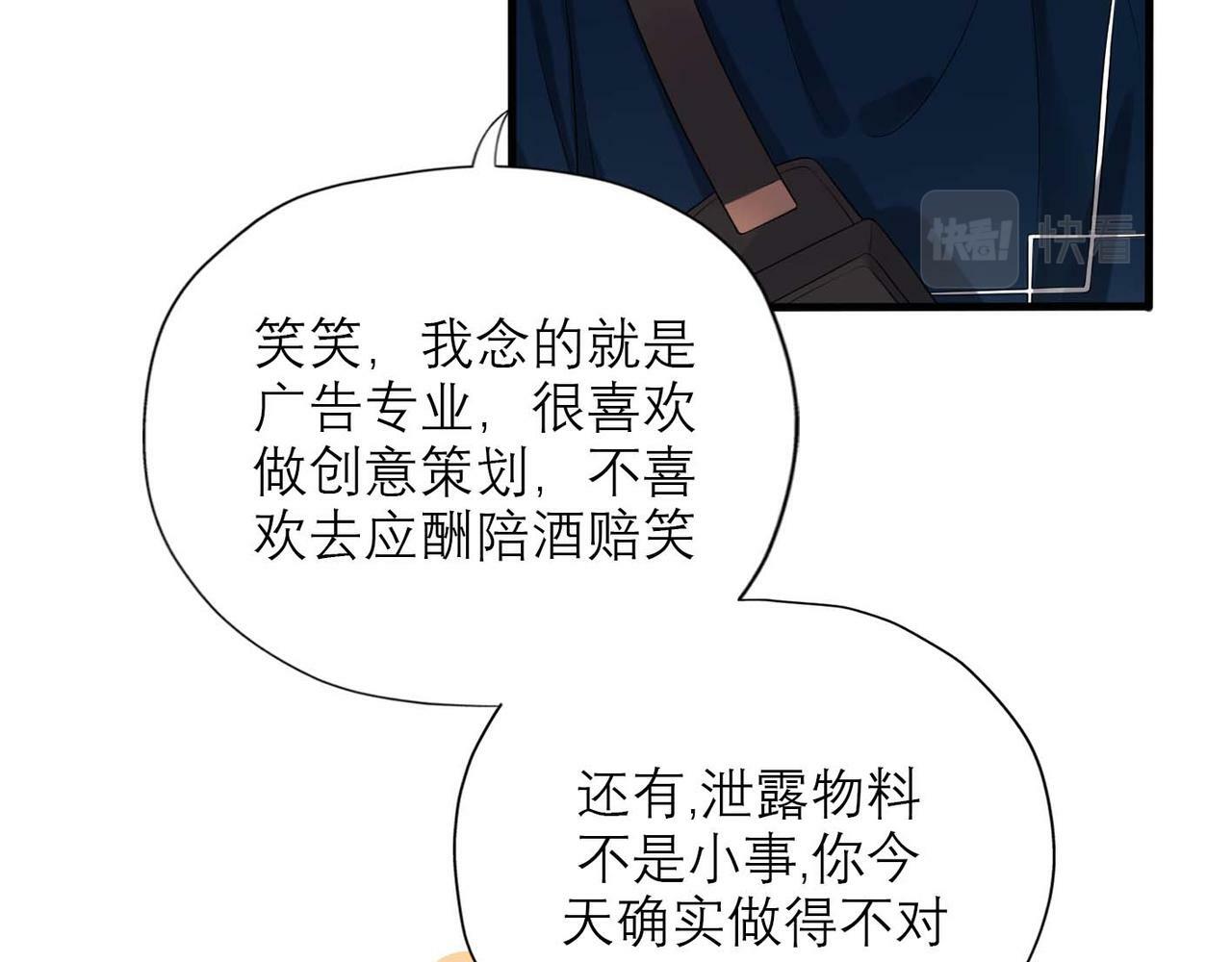 第37话 全新的尝试19